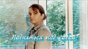 Елене Юферева Подняться над собой- документальный фильм _ #podolskcinema