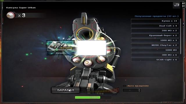 Ивент капсулы 2020 года в Crossfire. Каков шанс на дроп ? смотреть онлайн