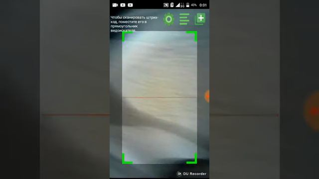 Игра под названию штрих код👍 смотреть онлайн