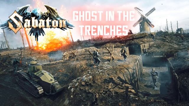 Sabaton - A Ghost in the Trenches Orchestra Cover смотреть онлайн
