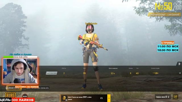ПОСЛЕ 200 ЛАЙКОВ? - ФАНОВЫЕ КАСТОМКИ PUBG MOBILE - СТРИМ ● ПУБГ МОБАЙЛ НА ПК смотреть онлайн