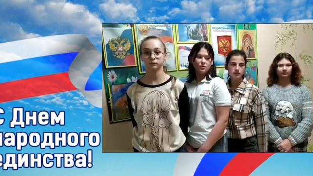 С днем народного единства! смотреть онлайн