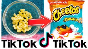 ПРОВЕРКА ЛАЙФХАКОВ ИЗ ТИК ТОК