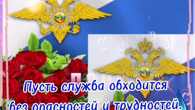 ? С Днем Полиции ( Милиции ) . Красивое Поздравление День полиции. Шикарная Песня смотреть онлайн