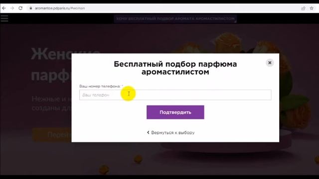 ЛЮКС ЗАДЁШЕВО, ОБЗОР ПОСЫЛКИ ПАРФЮМА ОТ ПАРФЮМ ДЕ ПАРИ смотреть онлайн