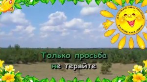 Песня  Не волнуйтесь понапрасну Из мультфильма Бюро находок. Караоке для детей.