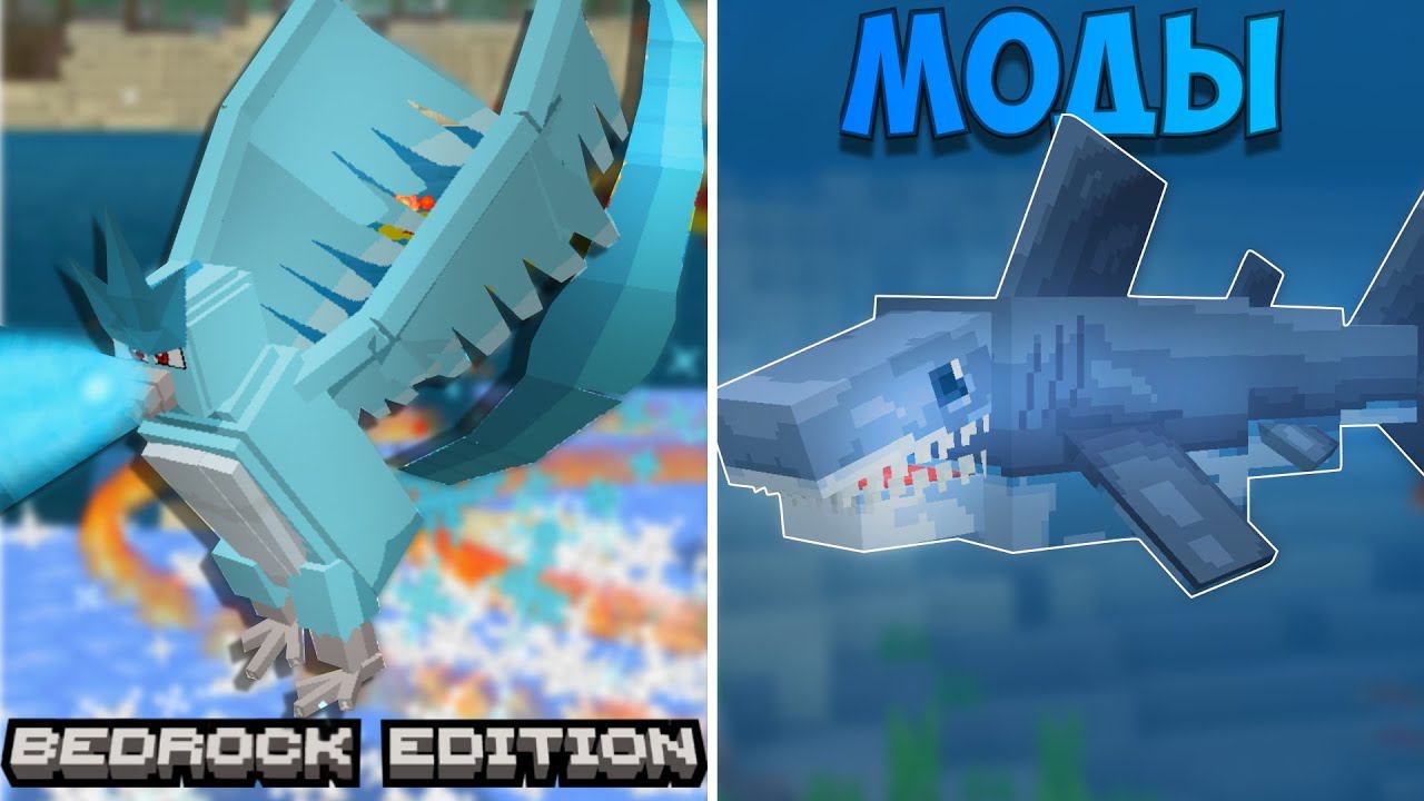 ЛУЧШИЕ МОДЫ и РЕСУРСПАКИ для МАЙНКРАФТ БЕДРОК НА ТЕЛЕФОН! Топ Модов - Скачать для Minecraft смотреть онлайн