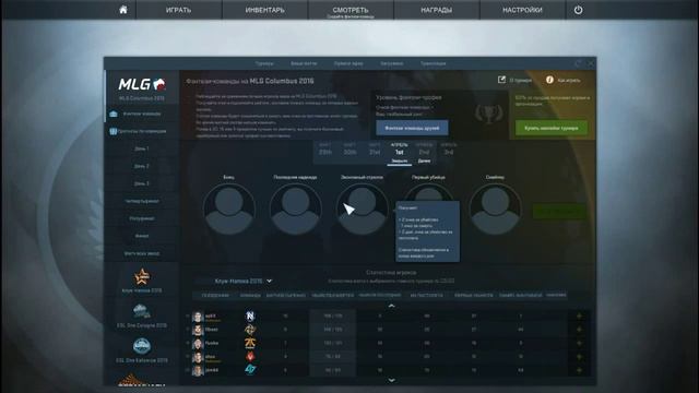 Играют две команды Monstri смотреть онлайн