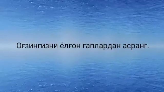 Муқаддас Калом Забур 33:13-15 смотреть онлайн