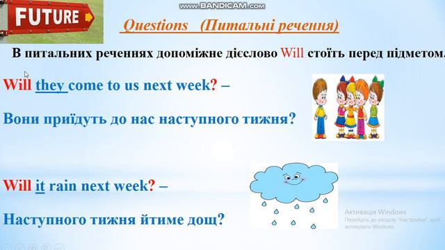 Англійська мова 3 клас Future Simple Tense с.114-115 смотреть онлайн