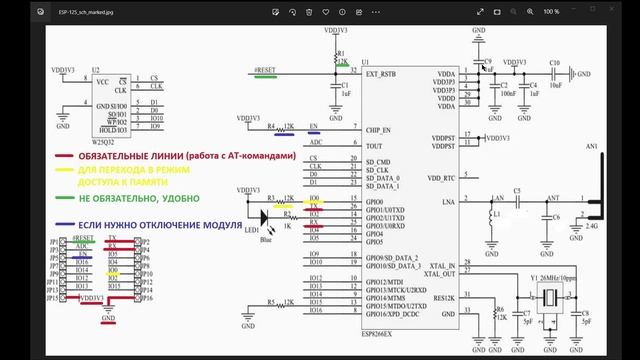 ESP8266 прошивка подключение ESP-12S