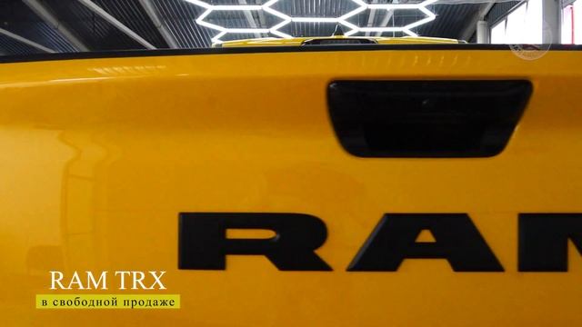 В продаже новые, культовые пикапы TRX и RAPTOR смотреть онлайн