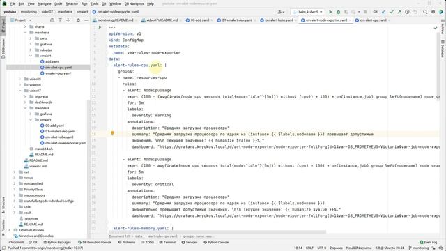 Kubernetes monitoring [07]. Vmalert смотреть онлайн