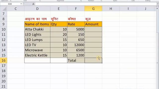Excel array formula in Hindi or Sumproduct array in excel 2016/2013/2010/2007 смотреть онлайн