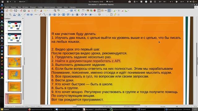 Урок 5. Django 2 + методы изучения в том числе любого языка. смотреть онлайн