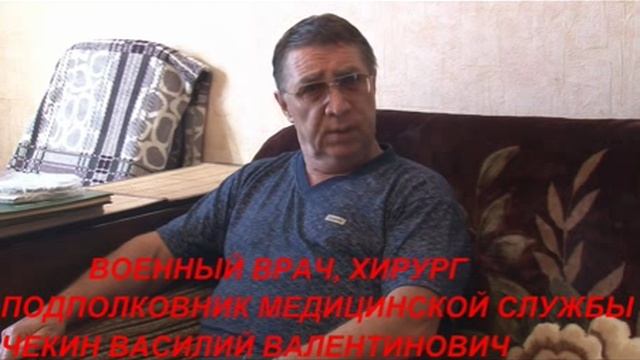 Фильм ВРАЧ ЧЕКИН В.В..avi смотреть онлайн