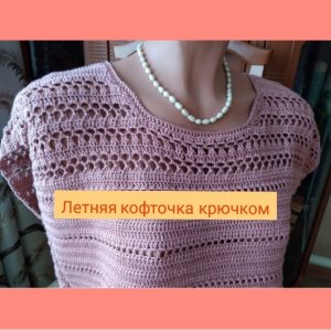 Кофточка крючком/ пряжа Ализе Дива ,примеряю