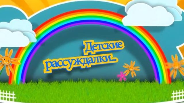 Рассуждалки: проталина, папаха.