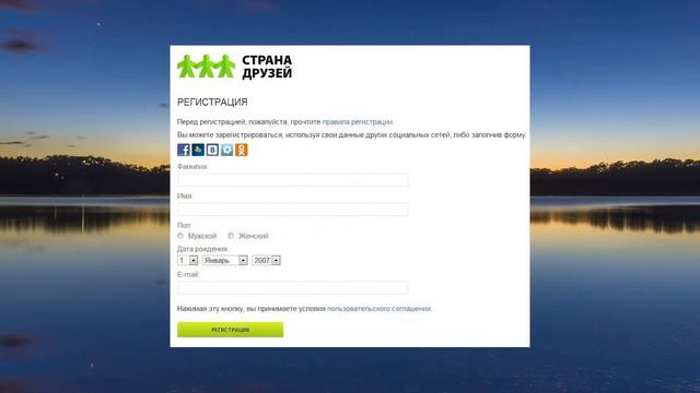 Пару слов про забытую соц. сеть "Страна друзей" смотреть онлайн