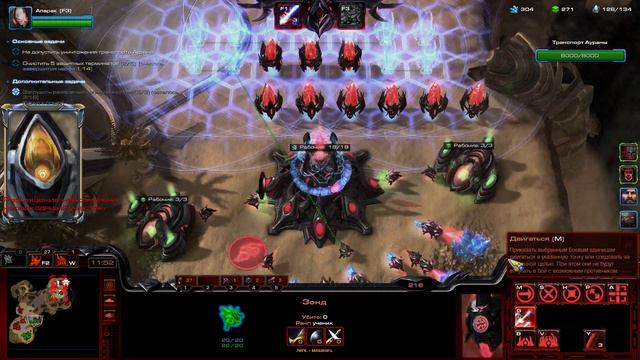 StarCraft II Совместные задания - Аларак - Тень смерти - Эксперт + смотреть онлайн