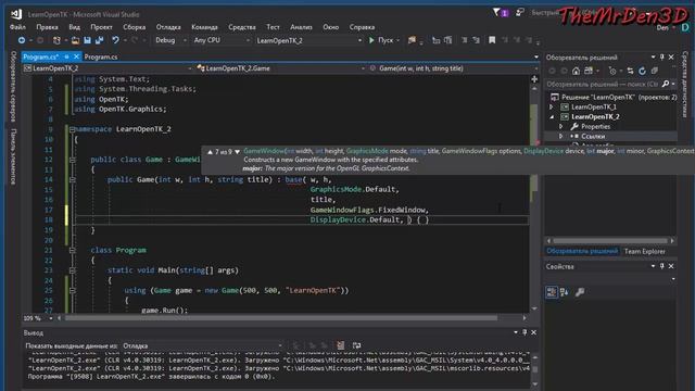 [OpenGL & C#] №2. Первое приложение на OpenTK. Класс GameWindow. смотреть онлайн