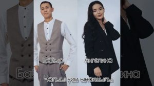 Чалыы уем ынакшылы