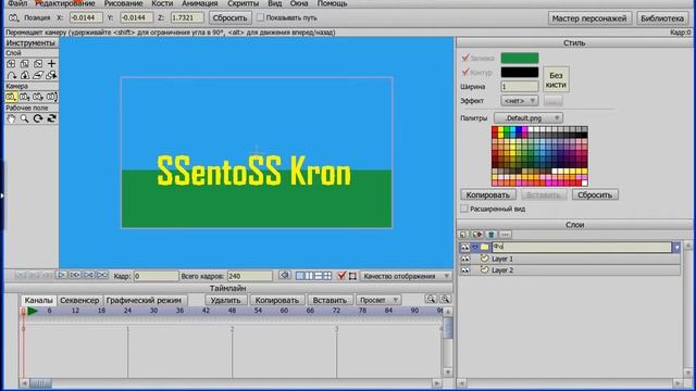 Anime studio pro 8 Урок 3:Ключевой кадр. смотреть онлайн