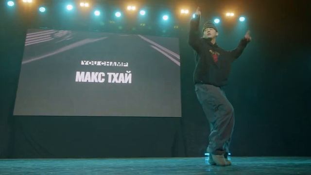 МАКС ТХАЙ |SHOWCASE | YOU CHAMP 2023 | #novosibirsk смотреть онлайн