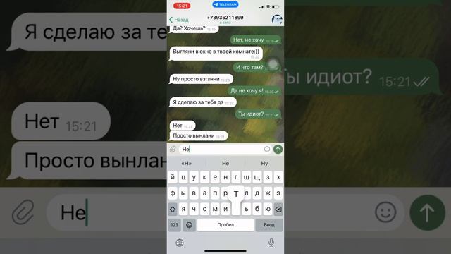 Неизвестный номер||переписка Ники смотреть онлайн