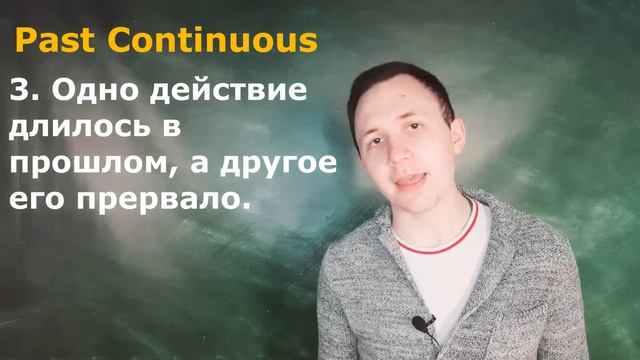 Past Simple vs Past Continuous. Разбираем разницу прошедших времен в английском языке смотреть онлайн
