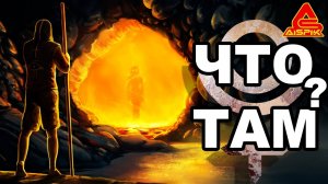 ПОДЗЕМНЫЙ СТИКС вытекал НАРУЖУ в Крыму! Керчь стоит на руинах ТРОИ! Грязевые вулканы Тамани