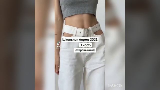 ЧТО МОДНО НОСИТЬ В ШКОЛУ / 2021 / 1-4 ЧАСТЬ ? смотреть онлайн
