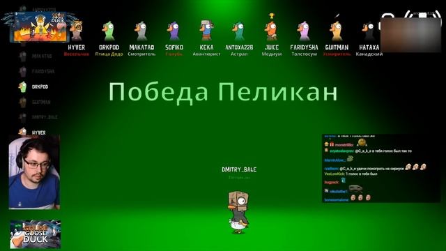 ГУСИНЫЙ КРЕМАТОРИЙ ► GOOSE GOOSE DUCK