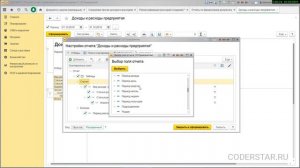 Урок 77. Реклассификация расходов, расходы будущих периодов в УТ 11
