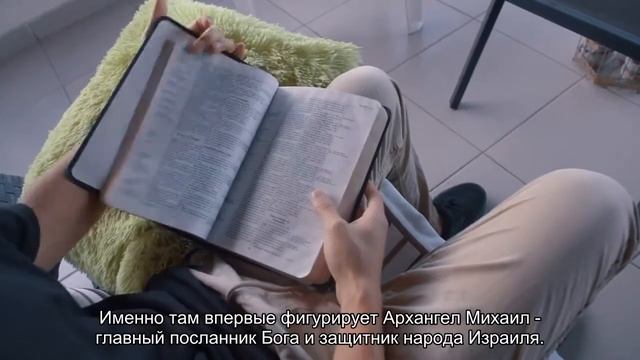 Значение имени Михаил. Толкование, судьба, характер смотреть онлайн
