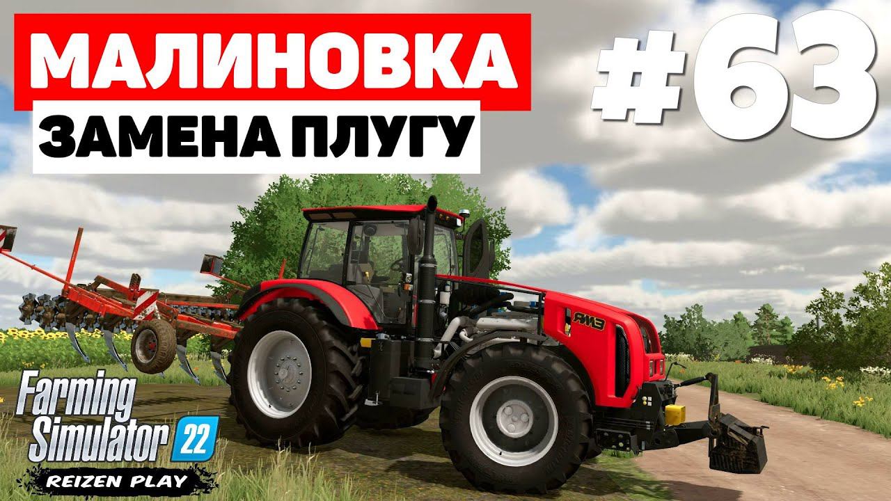 Farming Simulator 22: Малиновка - Красный перец #63 смотреть онлайн