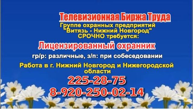 29.07.20 в 17.40 на Волге ТБТ-Н. Новгород смотреть онлайн
