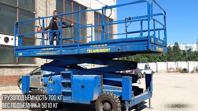 Аренда подъемника Haulotte 12 SXL от Скандирент. Аренда и продажа подъемников в Москве и СПБ смотреть онлайн