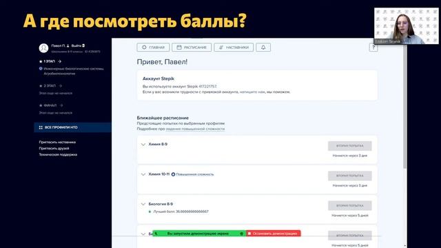 НТО. Вебинар для 8-11 классов смотреть онлайн