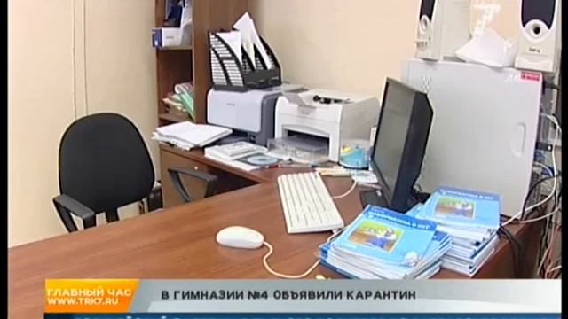 В гимназии Красноярска вспышка кишечной инфекции. Объявлен карантин