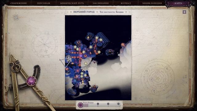 Pathfinder: Wrath Of The Righteous [RUS, без комментариев]. Часть 59: Вопрос репутации.