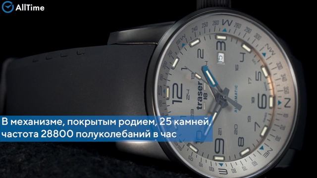 Обзор часов Traser TR_110455. Швейцарские механические наручные часы. Alltime смотреть онлайн