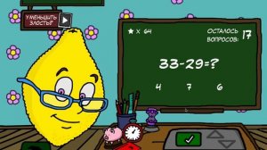 Обзор на игру 5 уроков с мисс Лемонс, хорошая и плохая концовочка