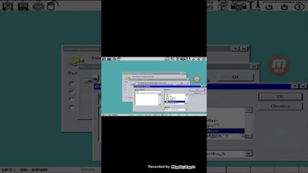 запуск Windows 95 plus