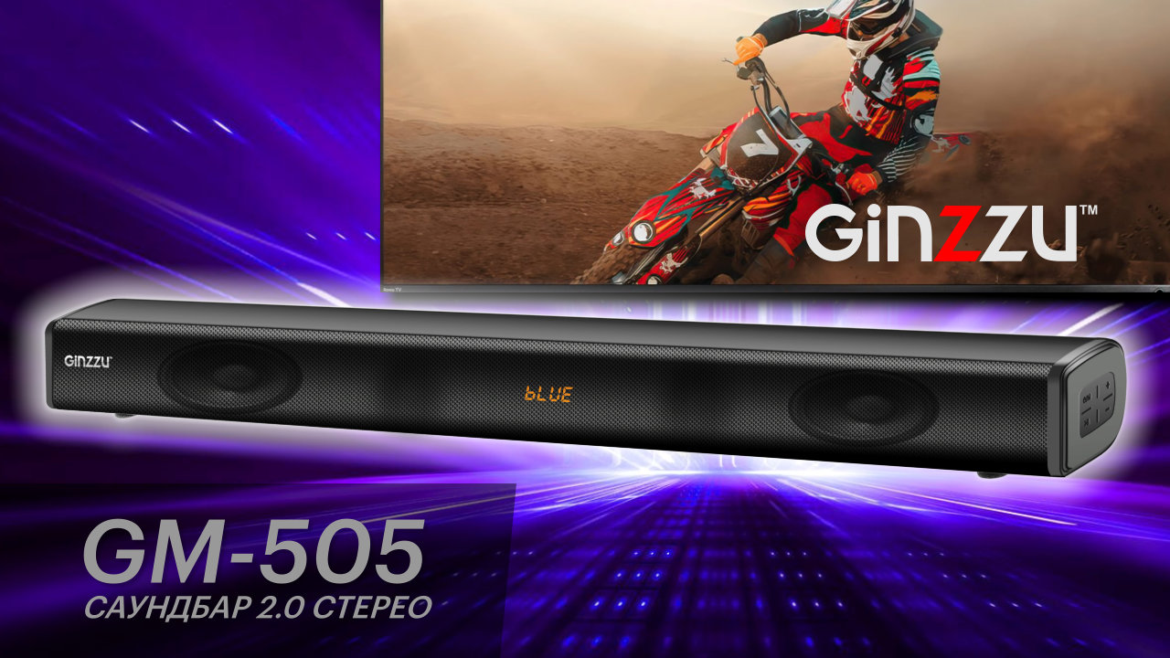 Обзор на Soundbar (саундбар) от GINZZU. Model: GM-505.