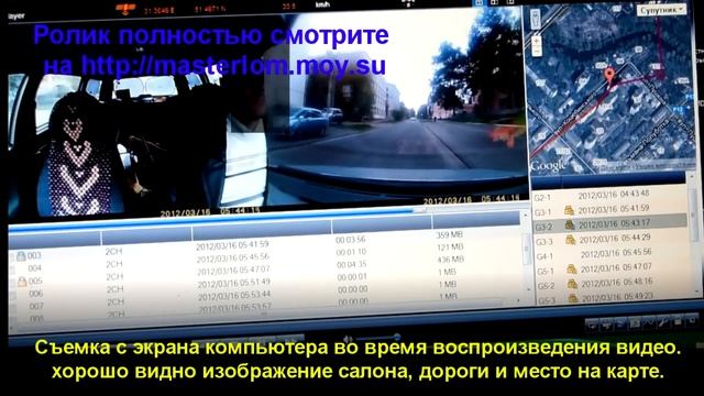 Авторегистратор: GPS, 2 видеокамеры, грависенсор