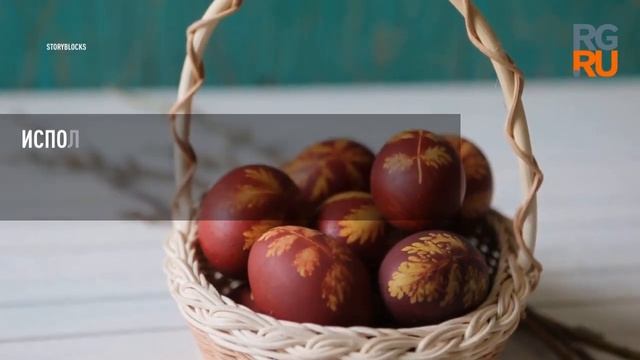 В Роспотребнадзоре рассказали, как правильно выбрать продукты к Пасхе. смотреть онлайн