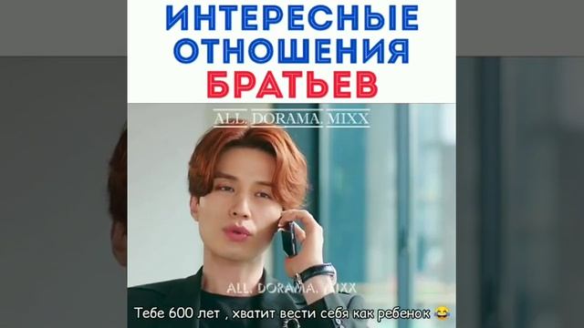 Интересные отношения братьев//Дорама:Сказка о кумихо смотреть онлайн