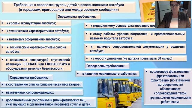 Организация и проведение спортивных мероприятий в системе дополнительного образования детей смотреть онлайн
