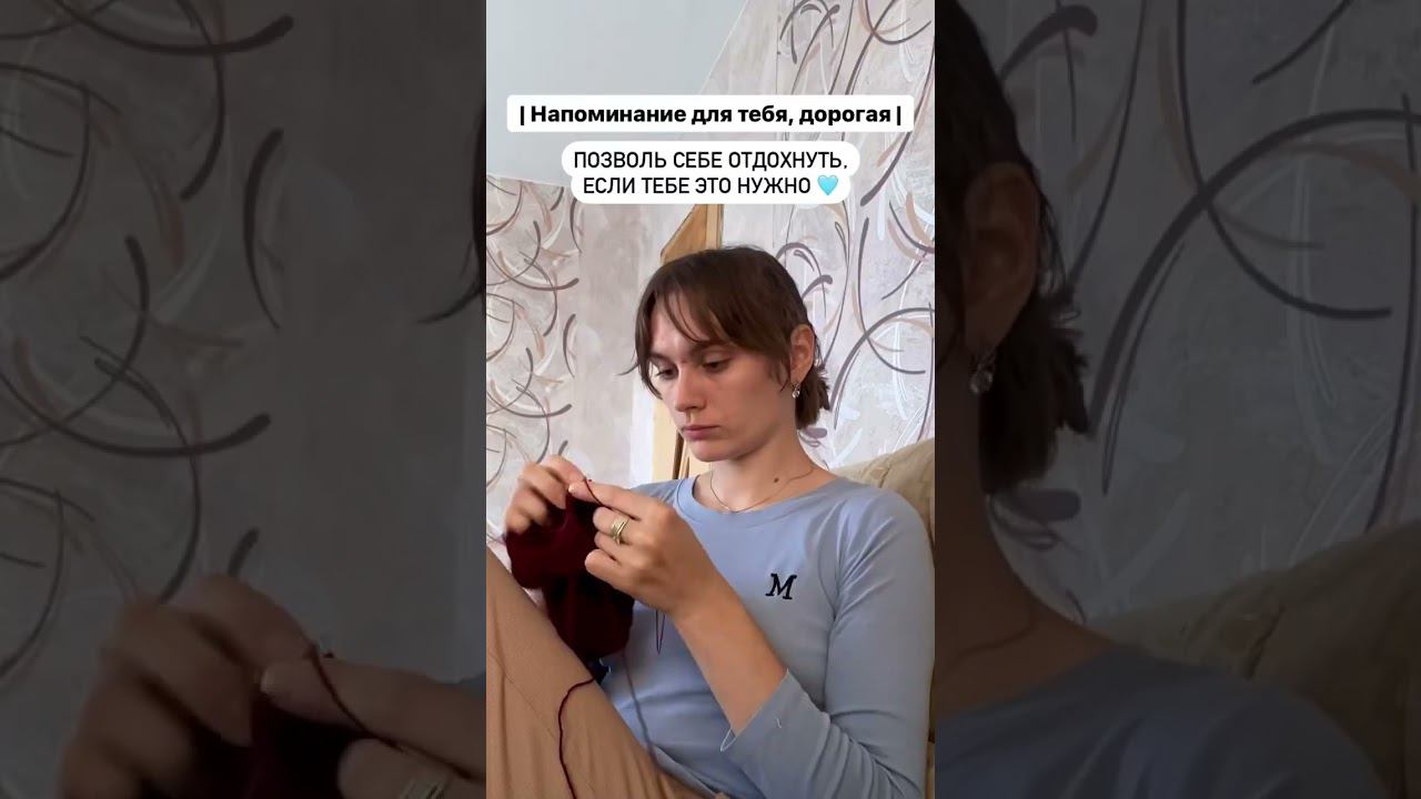 Подпишись #shorts #вязаниекрючком #вязаниедляначинающих #вязаниеспицами #вязание #юмор #вязальный смотреть онлайн